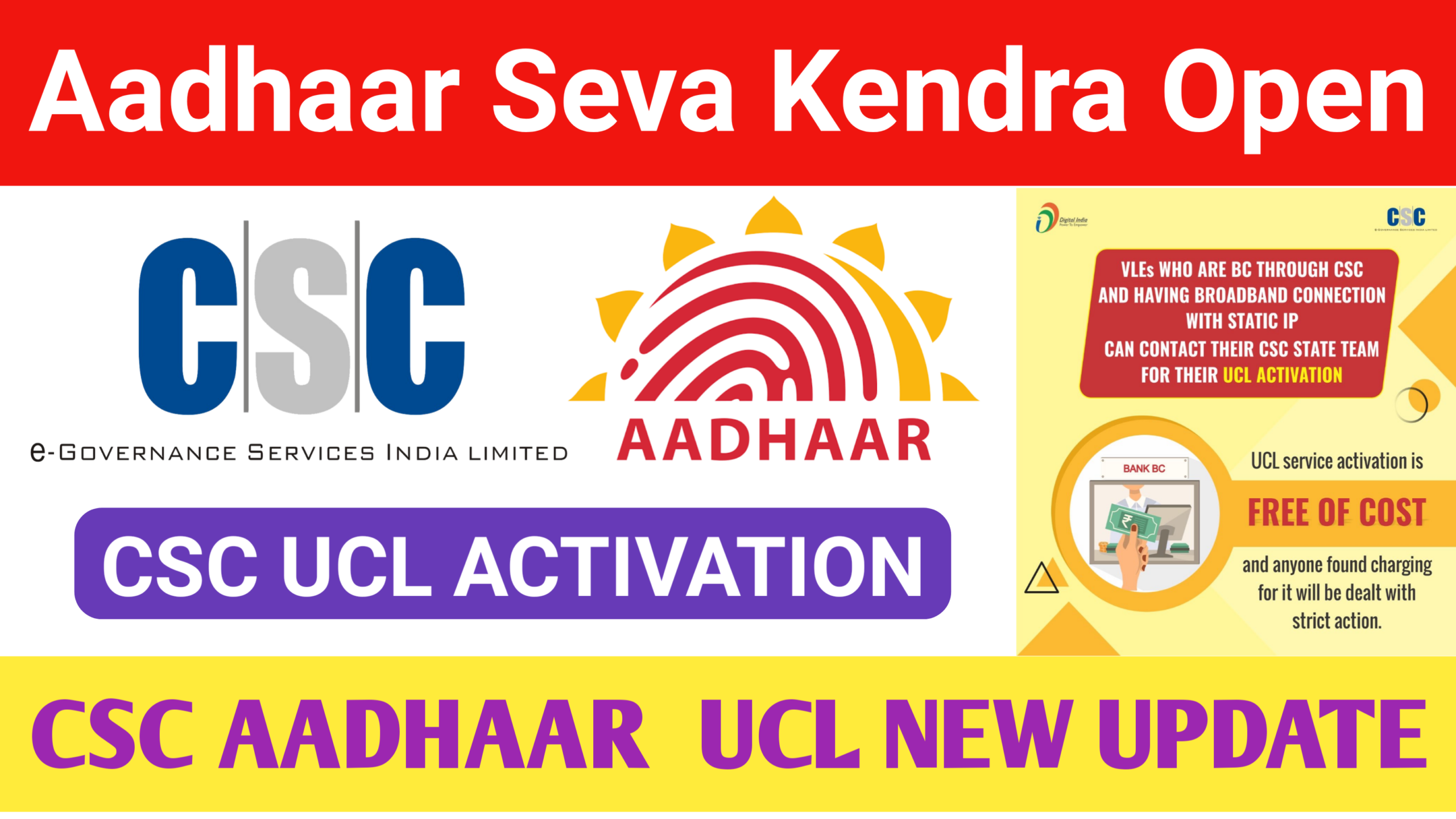 CSC Aadhaar UCL